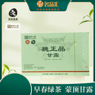 魏正品甘露