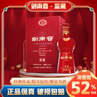 剑南春【鉴藏】/52%Vol