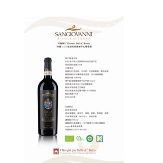 GIOIA卓雅干红葡萄酒2022