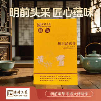 魏正品黄芽