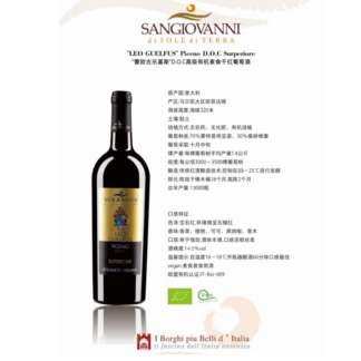 LEO GUELFUS雷欧干红葡萄酒
