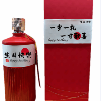 定制酒