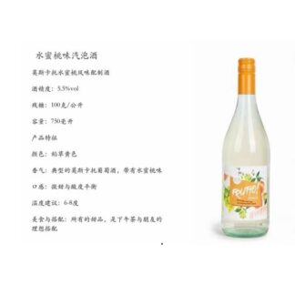 FRUTTO Peach莫斯卡托水蜜桃风味配制酒