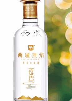 西域烈焰（夜色）葡萄蒸馏酒52°